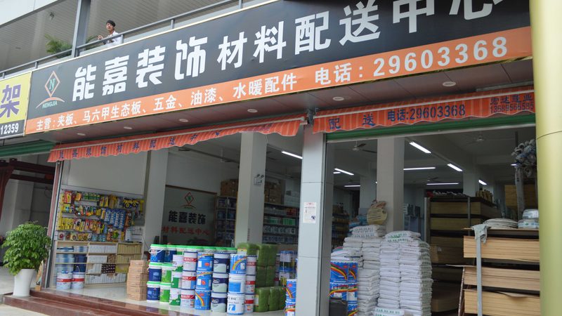 预算有限？装修步骤流程解析，助你省心省力